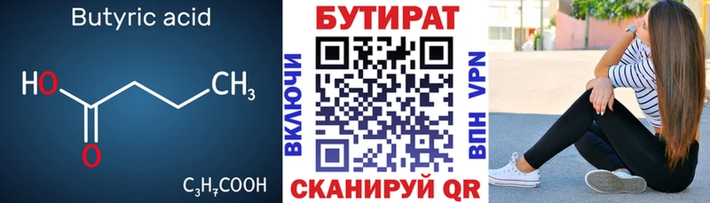 кракен как зайти  где можно купить   Пролетарск  БУТИРАТ 1.4BDO 