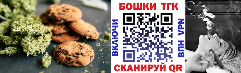 Печенье с ТГК марихуана Пролетарск