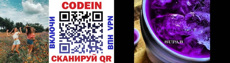 Кодеиновый сироп Lean Purple Drank  продажа наркотиков  Пролетарск 