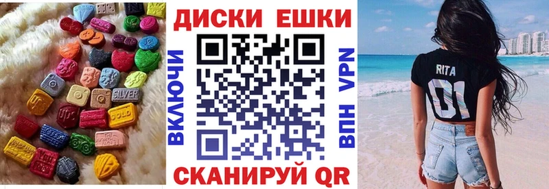 ЭКСТАЗИ диски закладки Пролетарск