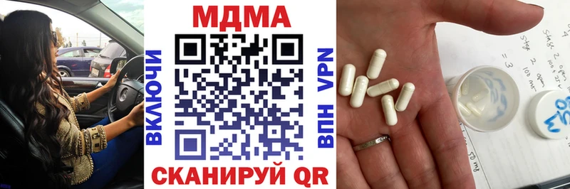 МДМА кристаллы  Пролетарск 