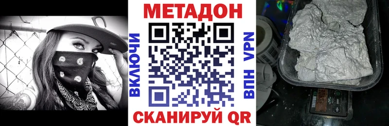 купить закладку  Пролетарск  Метадон VHQ 